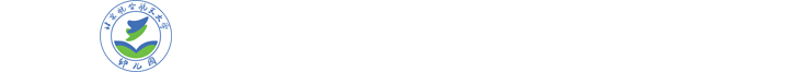 北航幼儿园 北航幼儿园